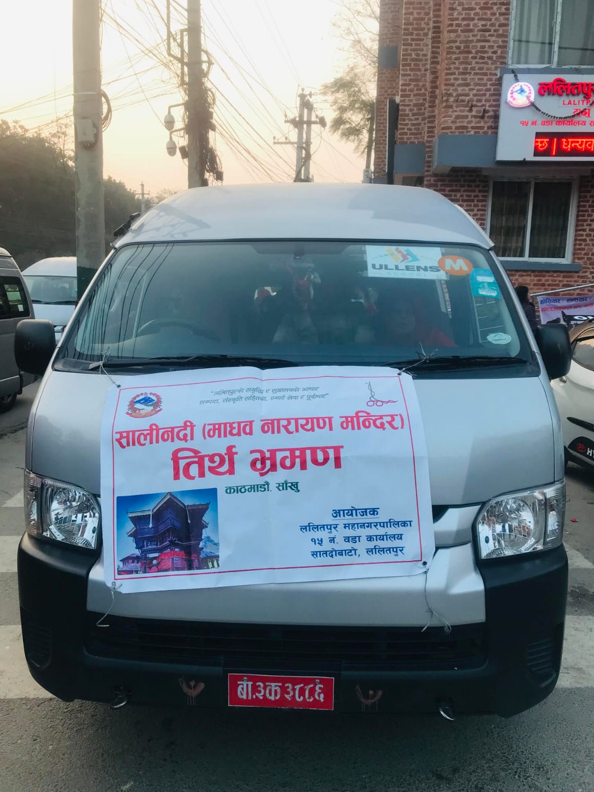 Read more about the article सालीनदी (माधव नारायण मन्दिर) तिर्थ भ्रमण – २७ माघ २०८०