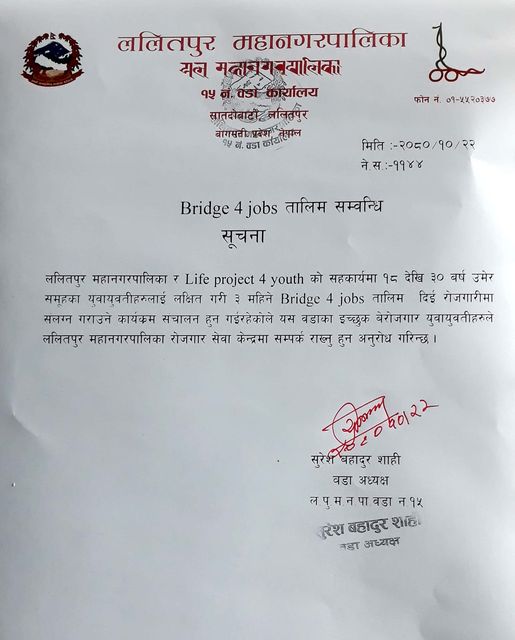 Read more about the article Bridge 4 jobs तालिम