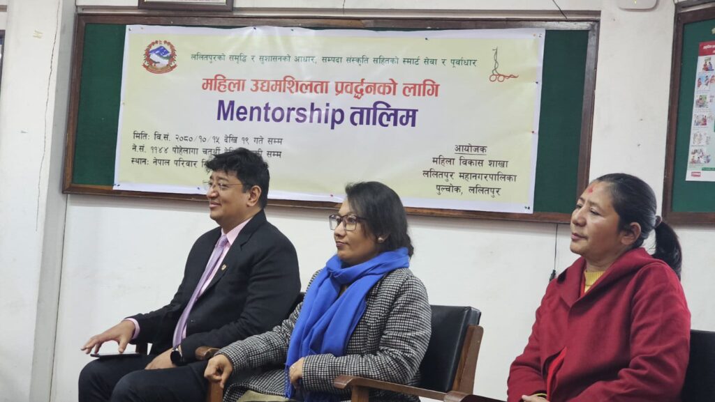 ललितपुर महानगरपालिका, महिला विकास शाखाले ओजना गरेको मेन्टरसिप तालिमको समापन
