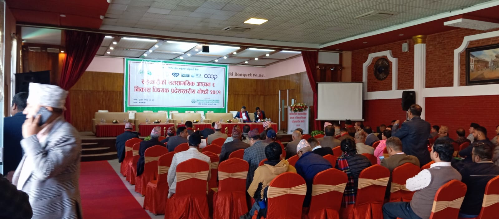 Read more about the article आज सहकारीको प्रदेश स्तरिय गोष्ठी सम्पन्न