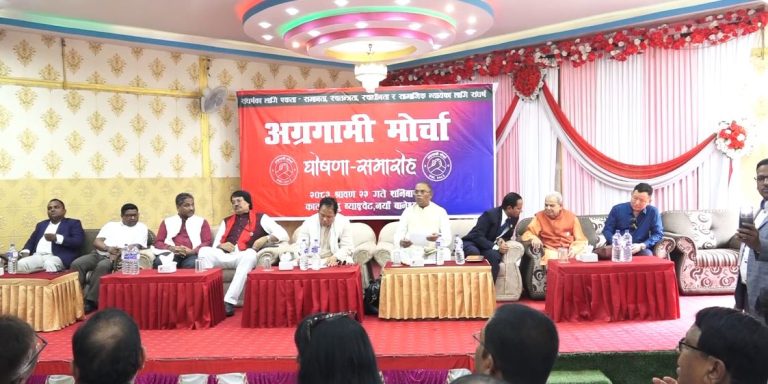 काठमाडौँमा सात दलीय अग्रगामी मोर्चाको औपचारिक घोषणा