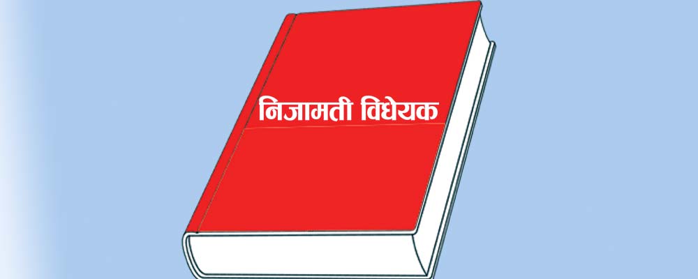 Read more about the article निजामती महिला कर्मचारीलाई महिनावारी बिदा दिने तयारी